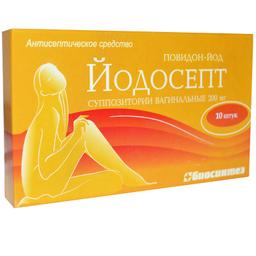 Йодосепт суппозитории вагинальные 200 мг 10 шт
