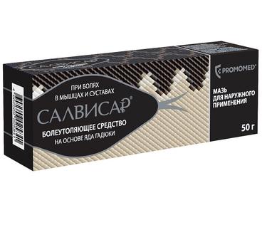 Салвисар мазь 50 г