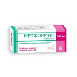 Метформин таблетки 500 мг 30 шт