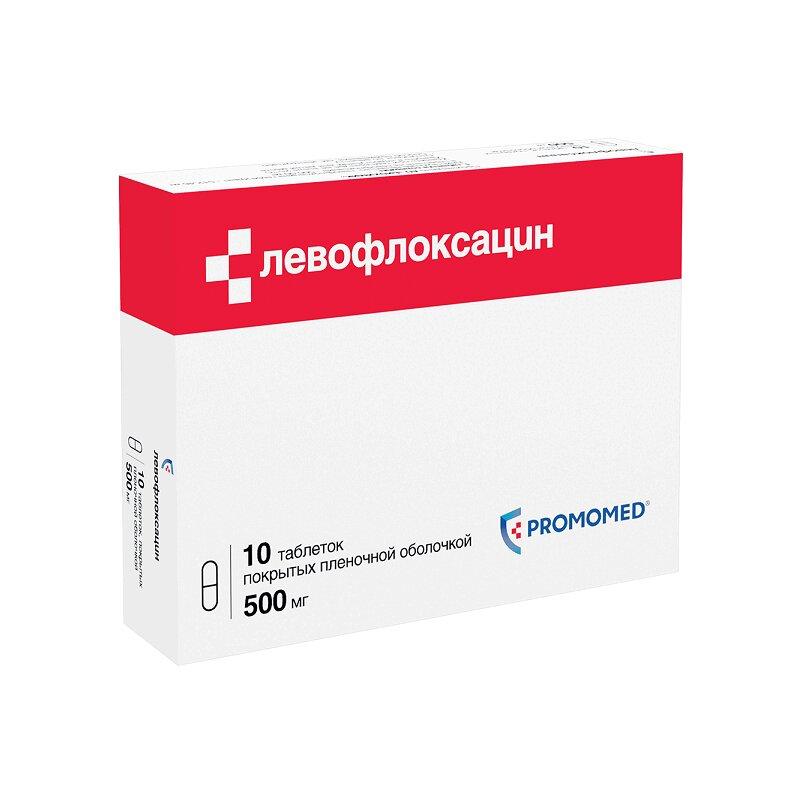 Левофлоксацин таблетки 500 мг 10 шт