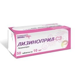 Лизиноприл-СЗ таблетки 10 мг 50 шт