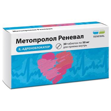 Метопролол Реневал таблетки 50 мг 30 шт