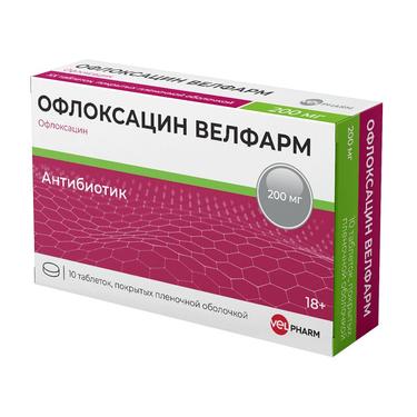 Офлоксацин Велфарм таблетки 200 мг 10 шт