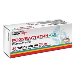 Розувастатин-СЗ таблетки 20 мг 30 шт
