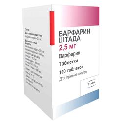 Варфарин ШТАДА таблетки 2,5 мг фл.100 шт