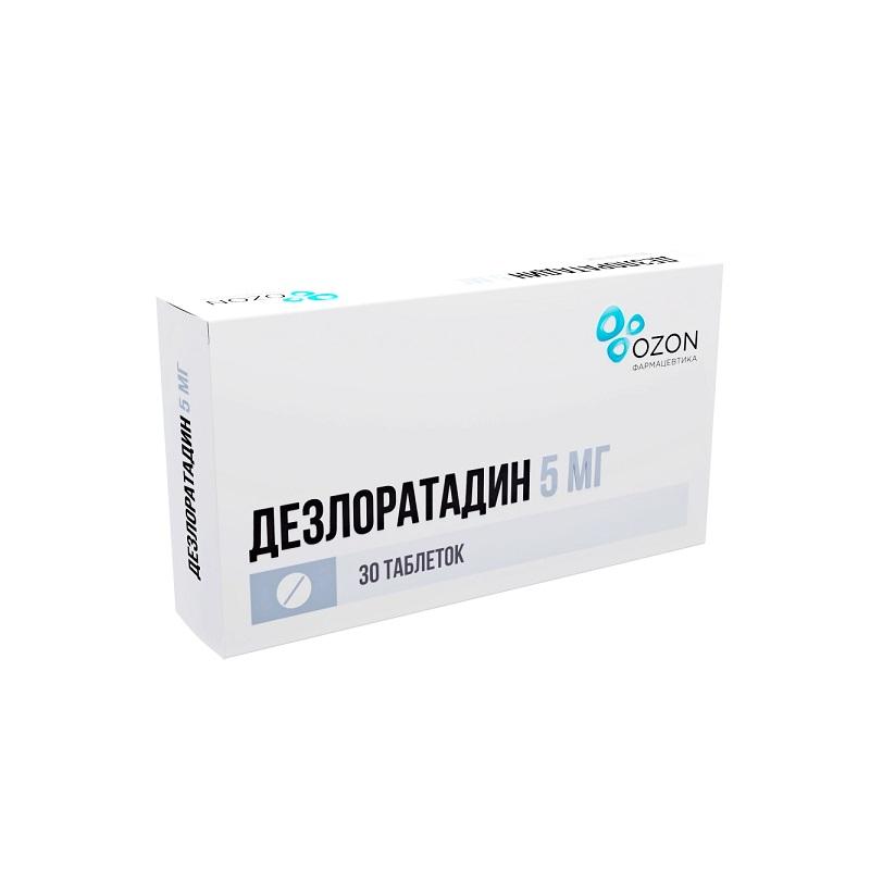 Дезлоратадин таблетки 5 мг 30 шт