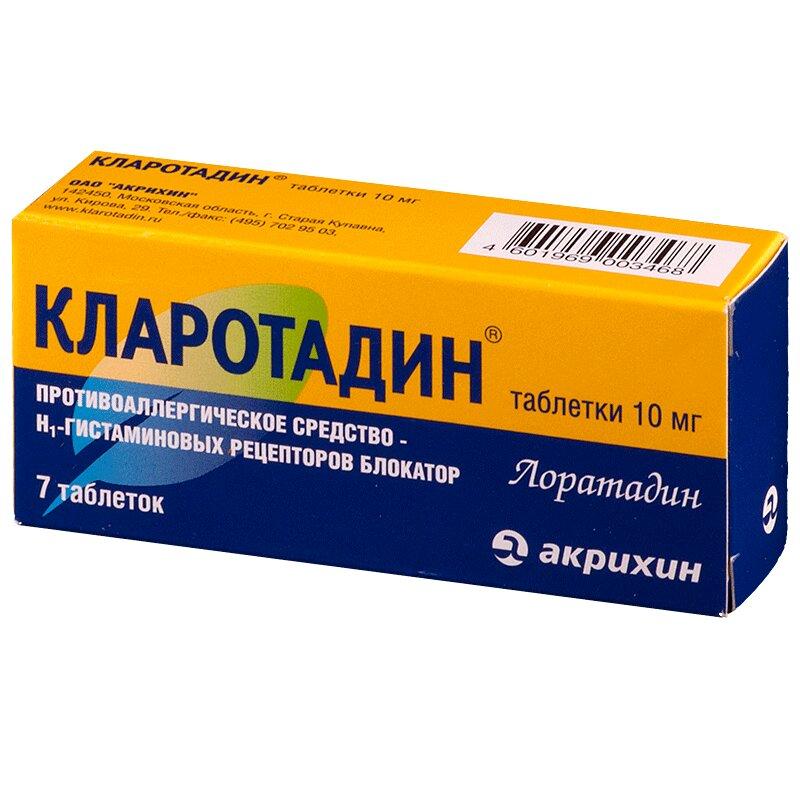 Кларотадин таблетки 10 мг N7