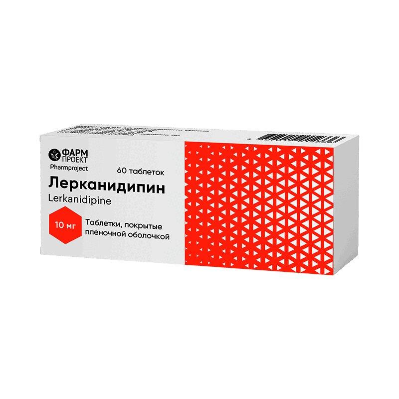 Лерканидипин таб.п.п.о.10 мг 60 шт