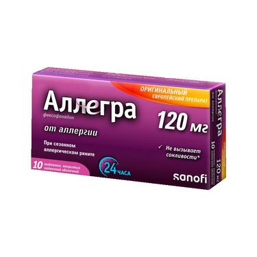 Аллегра 120 мг таблетки 10 шт