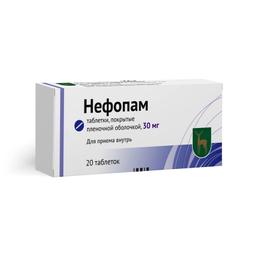Нефопам таблетки 30 мг 20 шт
