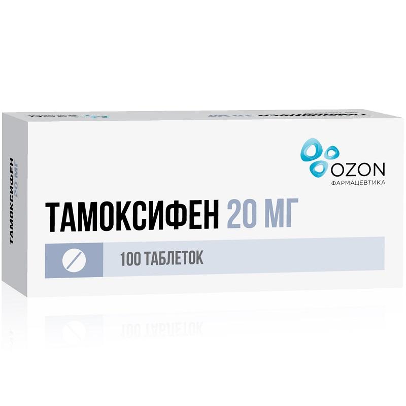 Тамоксифен таблетки 20 мг 100 шт