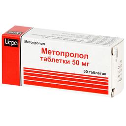 Метопролол таб.50 мг 50 шт