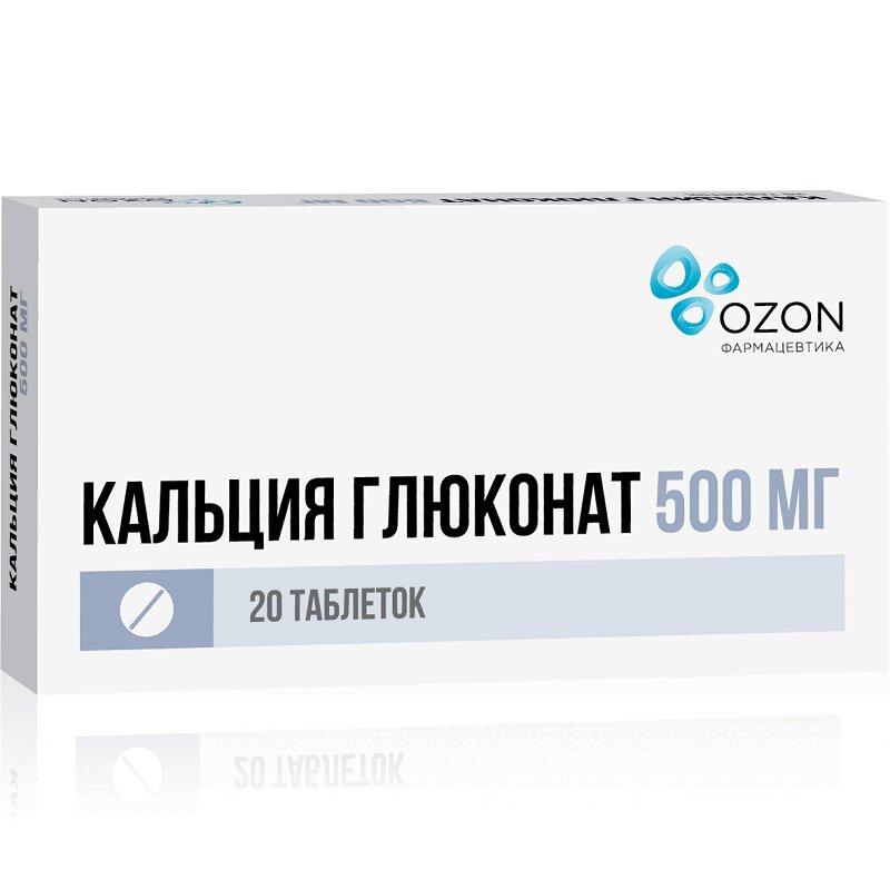 Кальция глюконат таблетки 500 мг 20 шт