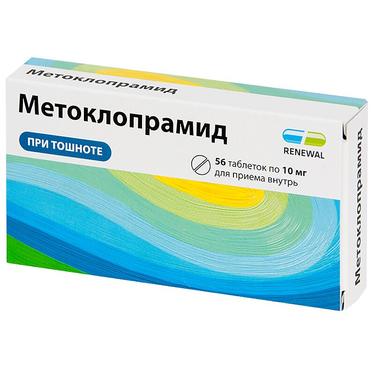 Метоклопрамид таблетки 10 мг 56 шт