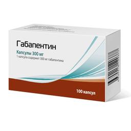 Габапентин капсулы 300 мг 100 шт