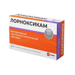 Лорноксикам таблетки 8 мг 30 шт