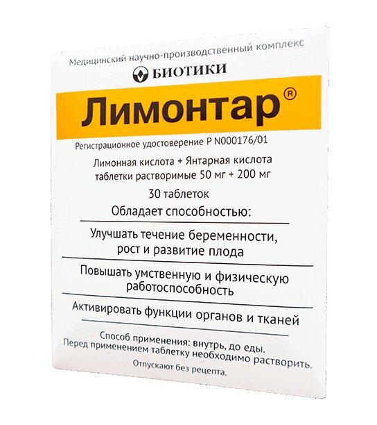 Лимонтар таблетки 50 мг+200 мг 30 шт
