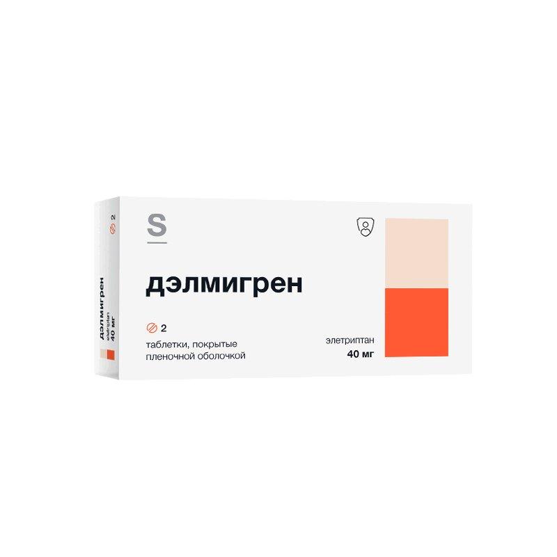 Дэлмигрен таблетки 40 мг 2 шт