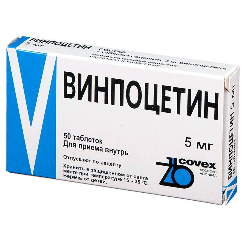 Винпоцетин таблетки 5 мг 50 шт