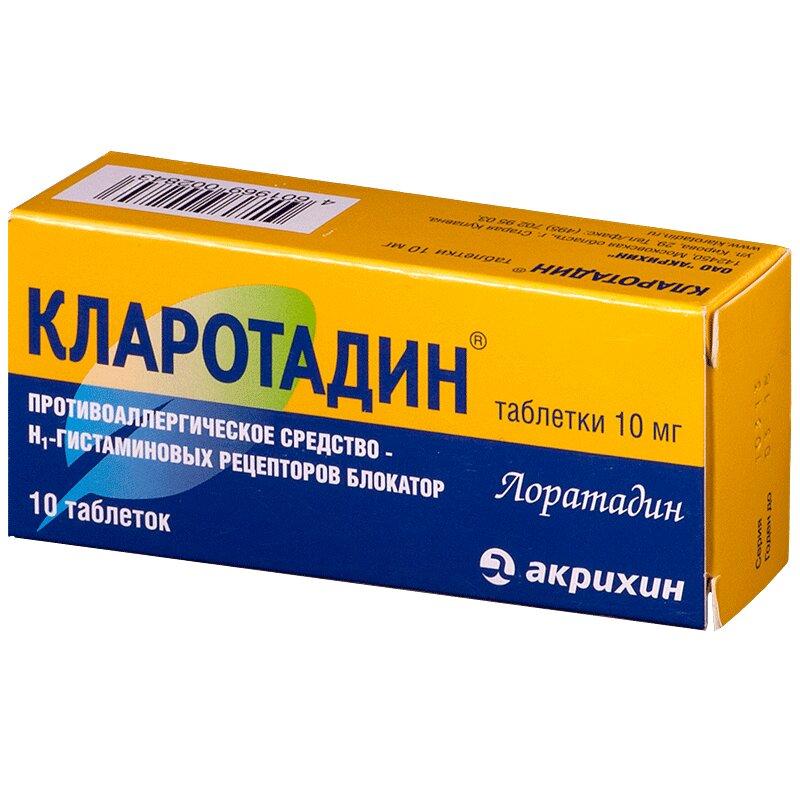 Кларотадин таблетки 10 мг N10