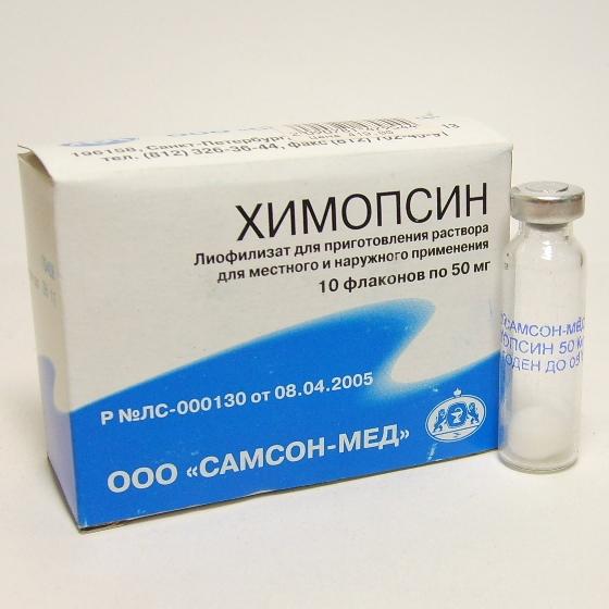 Химопсин пор 50 мг фл N1