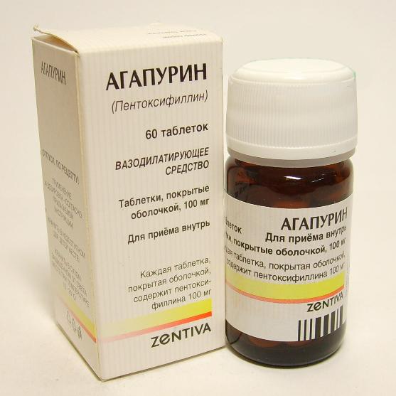 Агапурин таблетки 100 мг 60 шт
