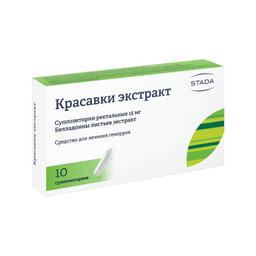 Красавки экстракт суппозитории ректальные 15 мг 10 шт