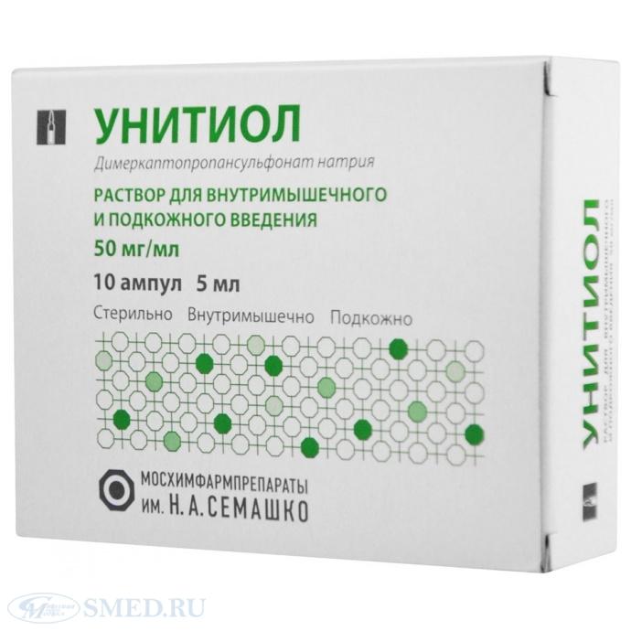 Унитиол р-р д/в/ м и п/к введен. 50 мг/ мл амп 5 мл N10