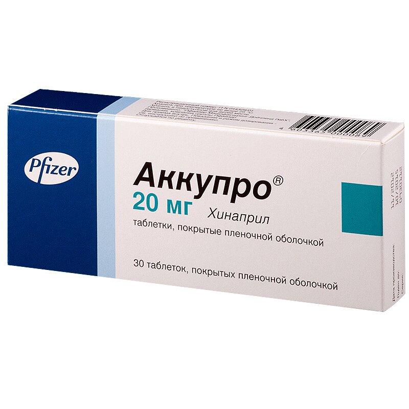 Аккупро таблетки 20 мг 30 шт