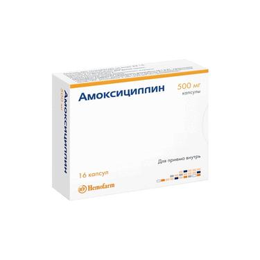 Амоксициллин капсулы 500 мг 16 шт
