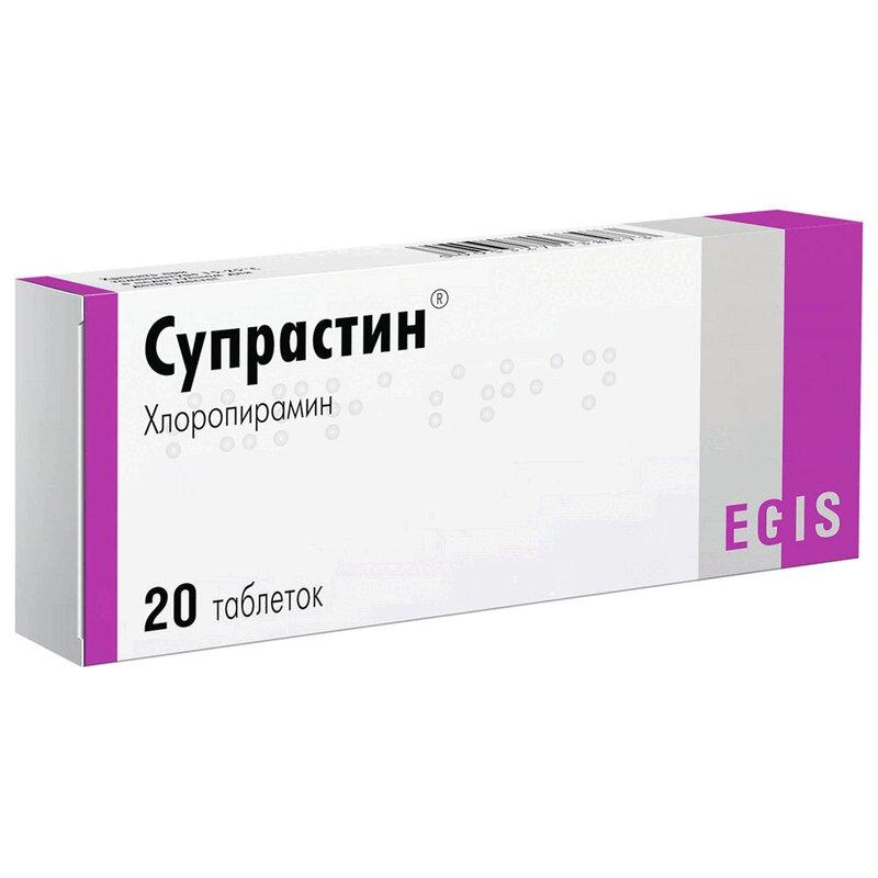 Супрастин таблетки 25 мг 20 шт