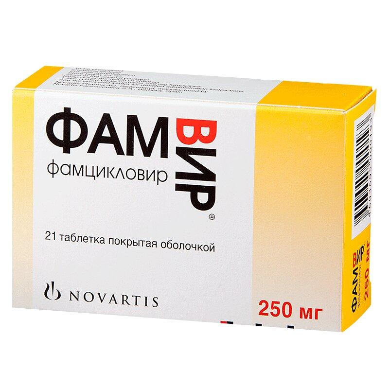 Фамвир таблетки 250 мг 21 шт