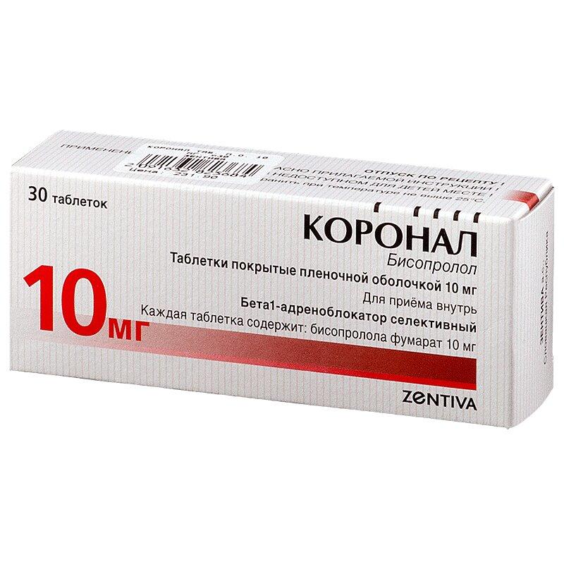Коронал таблетки 10 мг 30 шт
