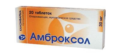 Амброксол таблетки 30 мг 20 шт