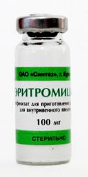 Эритромицин лиофилизат 100 мг 1 шт
