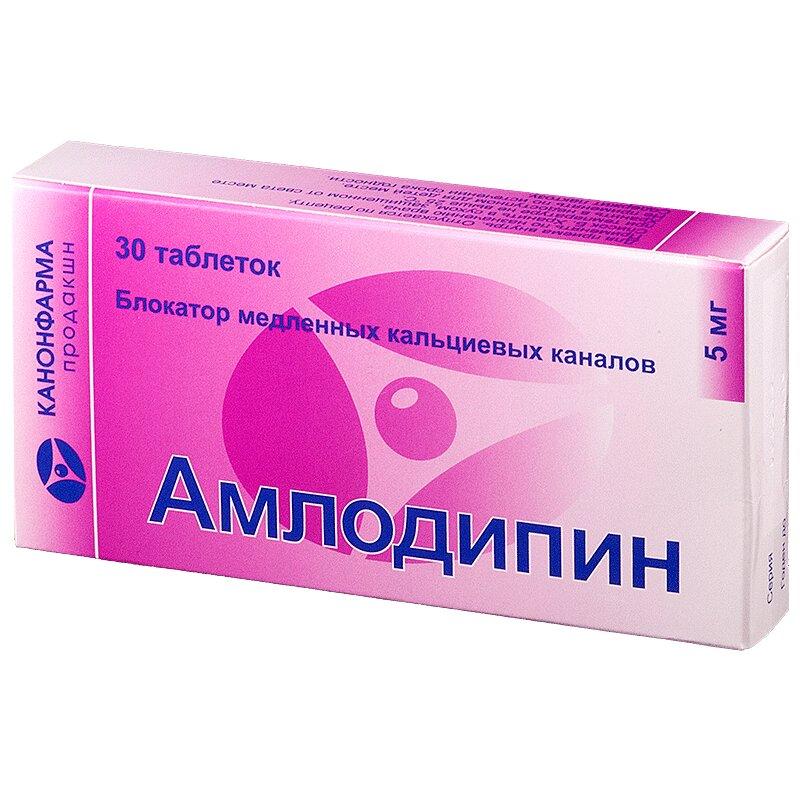 Амлодипин таблетки 5 мг 30 шт