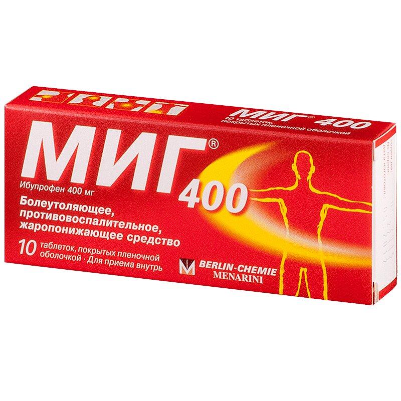 Миг 400 таблетки 400 мг 10 шт