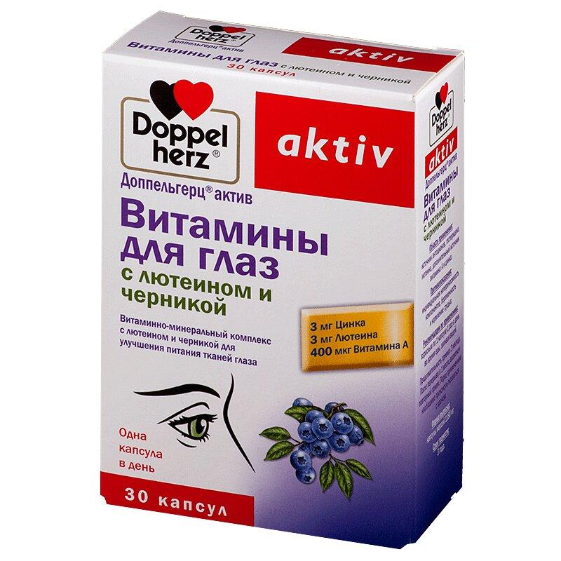 Доппельгерц Актив витамины д/ глаз с лютеином и черникой 1180 мг капсулы для глаз 30 шт