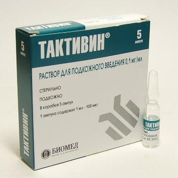 Тактивин раствор 0.01% фл.1 мл 5 шт