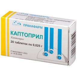 Каптоприл таблетки 25 мг 20 шт