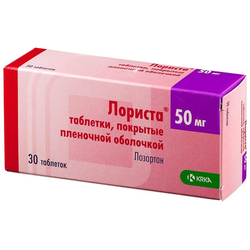 Лориста таблетки 50 мг 30 шт