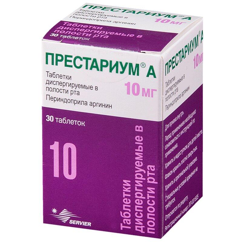 Престариум А таблетки 10 мг 30 шт