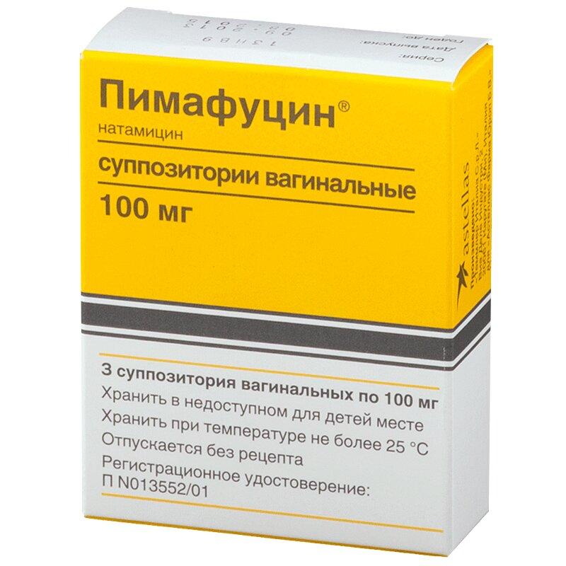 Пимафуцин суппозитории вагинальные 100 мг 3 шт