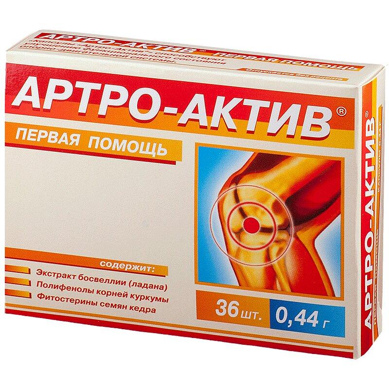 Артро-Актив капсулы 300 мг 36 шт