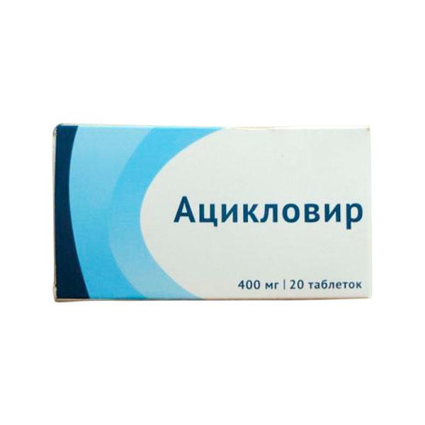 Ацикловир таблетки 400 мг 20 шт