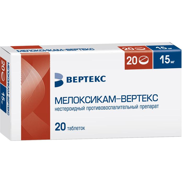 Мелоксикам-ВЕРТЕКС таблетки 15 мг 20 шт