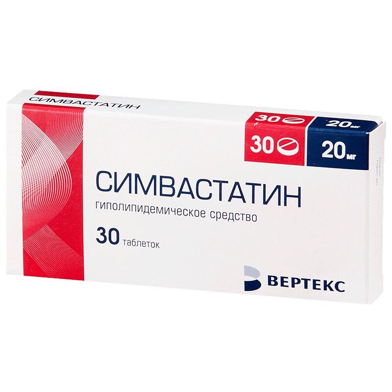 Симвастатин таблетки 20 мг 30 шт