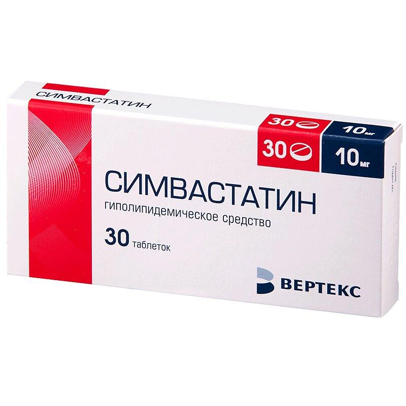 Симвастатин таблетки 10 мг 30 шт