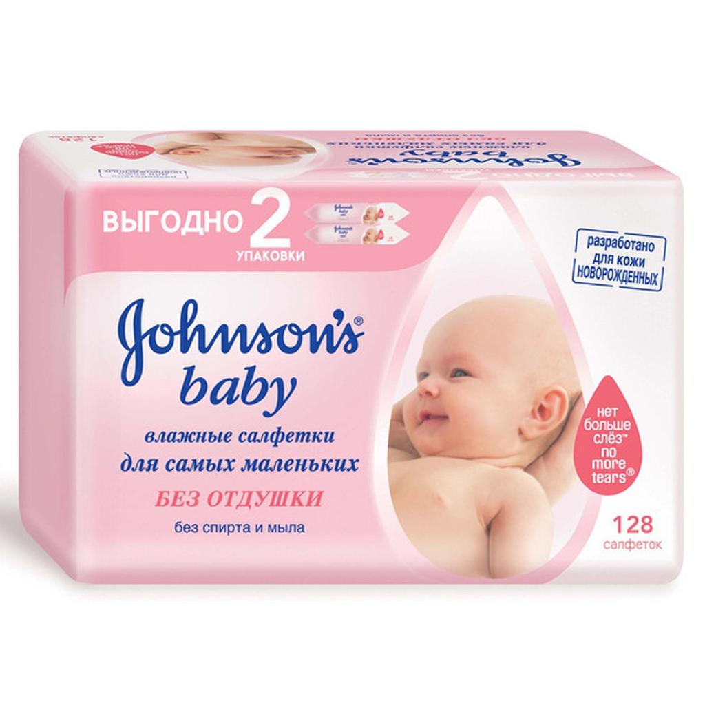 Johnson's Baby Салфетки Для самых маленьких без отдушки 128 шт