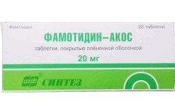 Фамотидин-Акос таблетки 20 мг N20